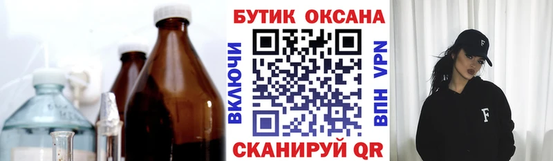 БУТИРАТ бутик  Соль-Илецк 