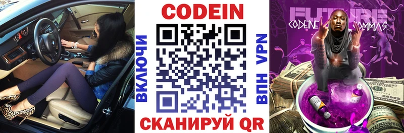 Кодеиновый сироп Lean Purple Drank Соль-Илецк