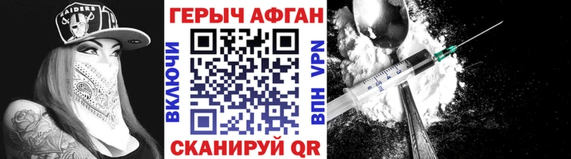 как найти наркотики  Соль-Илецк  Героин герыч 