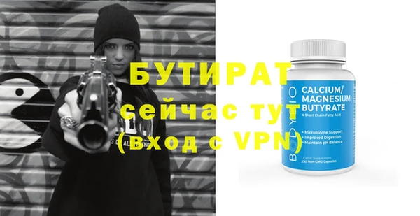 стаф Армянск