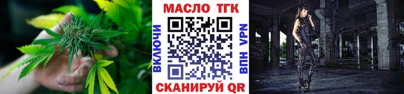 ТГК THC oil  Соль-Илецк 